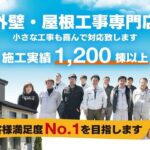 糸島市｜雨漏り・瓦屋根部分葺き替え