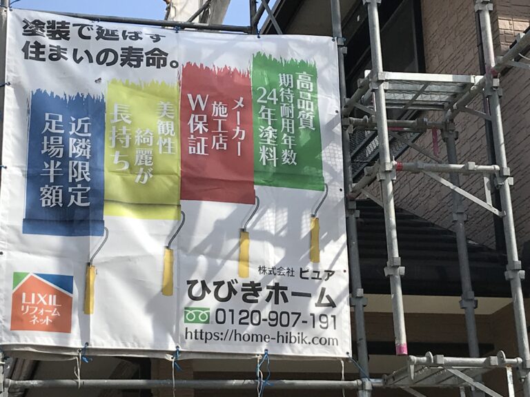 佐賀県｜杵島郡大町町、軒天塗装工事