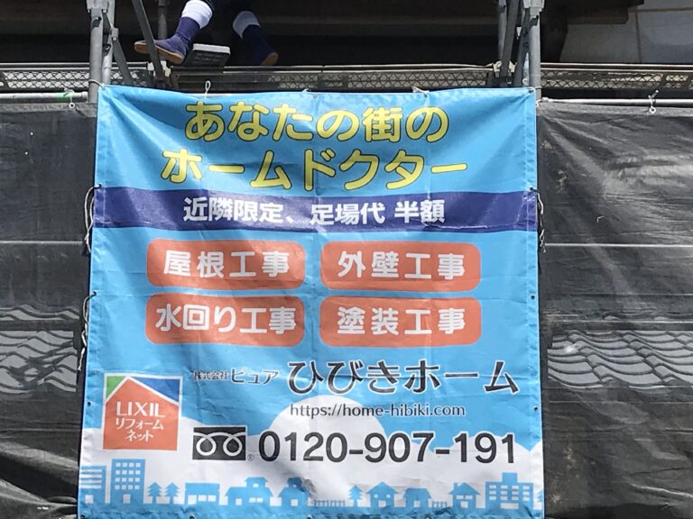 糸島市｜雨漏り修理依頼・原因特定