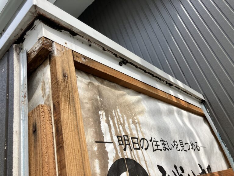 福岡市｜雨漏り原因特定・対策