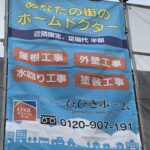 松浦市｜屋根修理｜棟板金下地交換｜火災保険適用に？