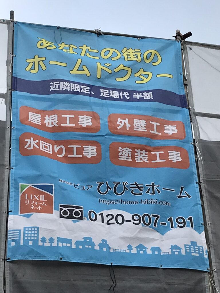 松浦市｜屋根修理｜棟板金下地交換｜火災保険適用に？