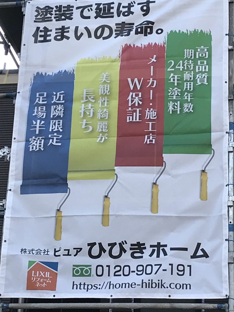 福岡市｜屋根葺き替え|防災瓦