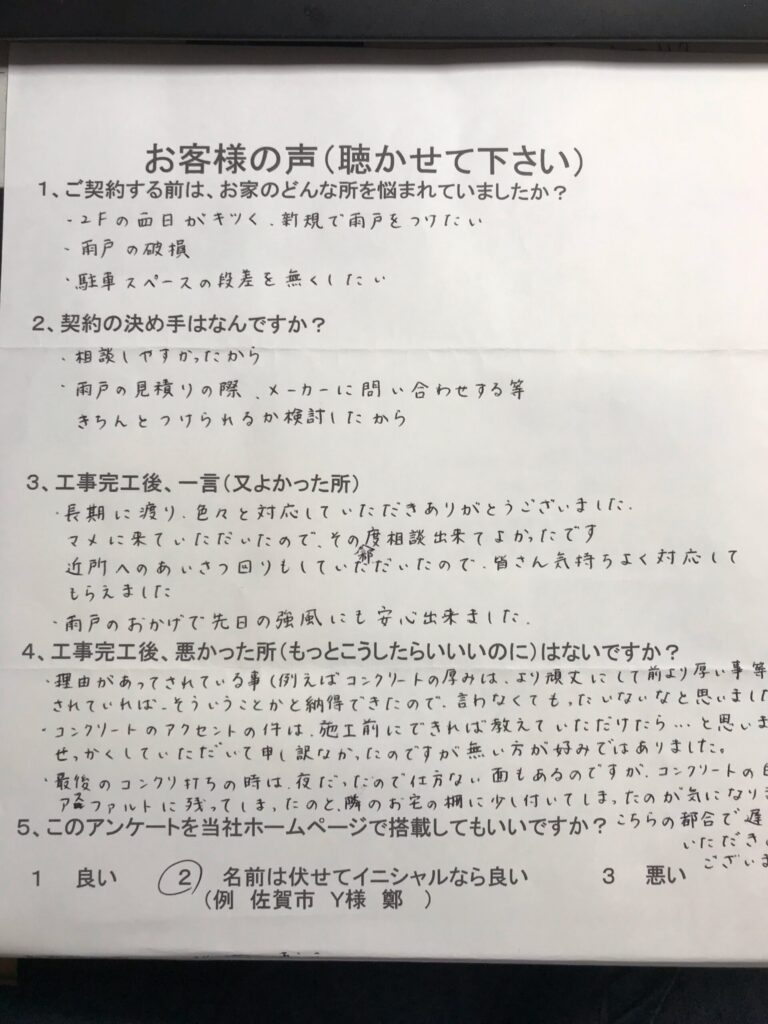 福岡県糸島市｜駐車場増設工事