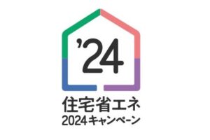 唐津市｜省エネ・断熱リフォーム｜補助金